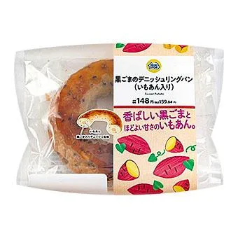 黒ごまのデニッシュリングパン(いもあん入り)の公式商品画像