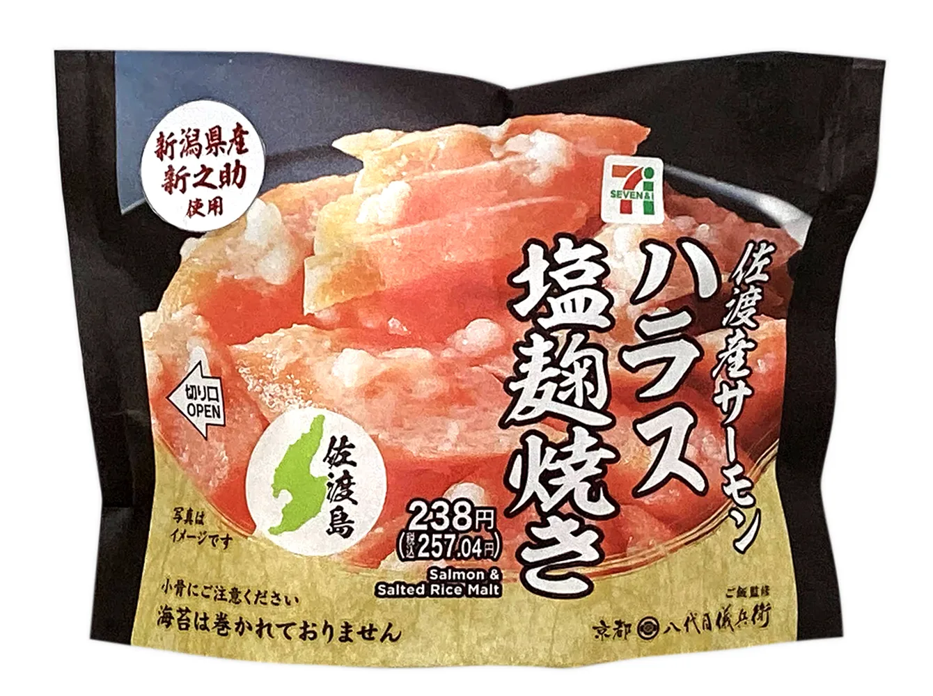 新潟県産新之助おむすび佐渡産サーモンハラスの公式商品画像