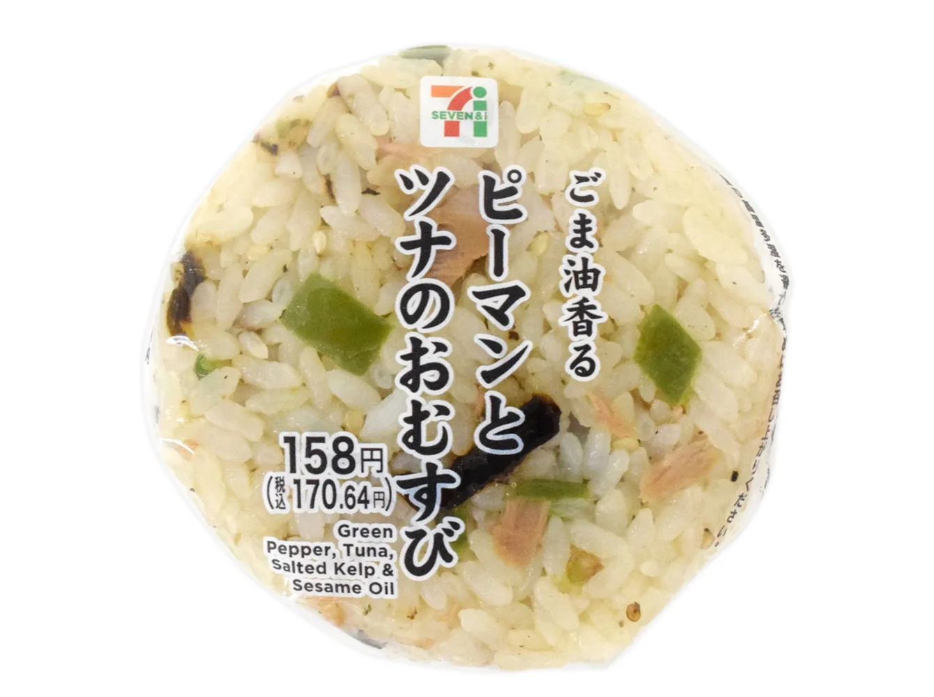 ごま油香る ピーマンとツナのおむすびの公式商品画像