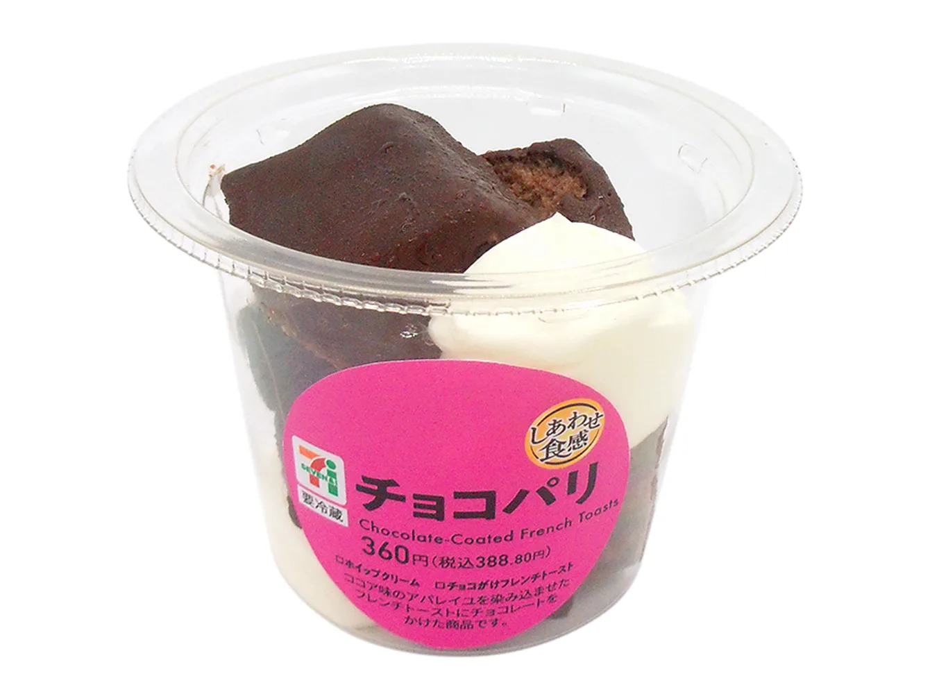 チョコパリの公式商品画像