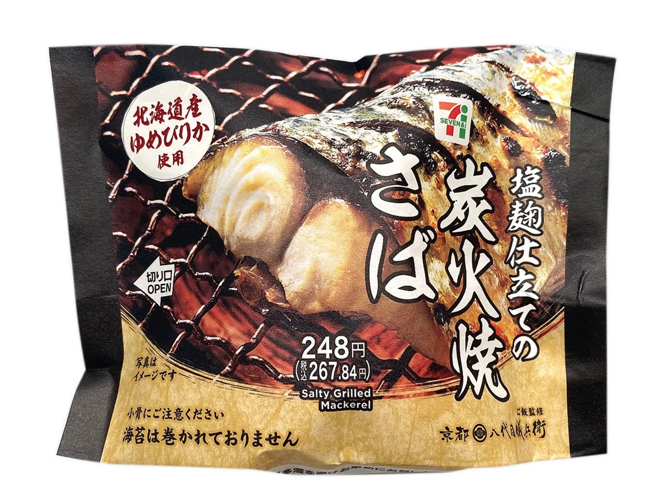 北海道産ゆめぴりかおむすび 炭火焼さばの公式商品画像
