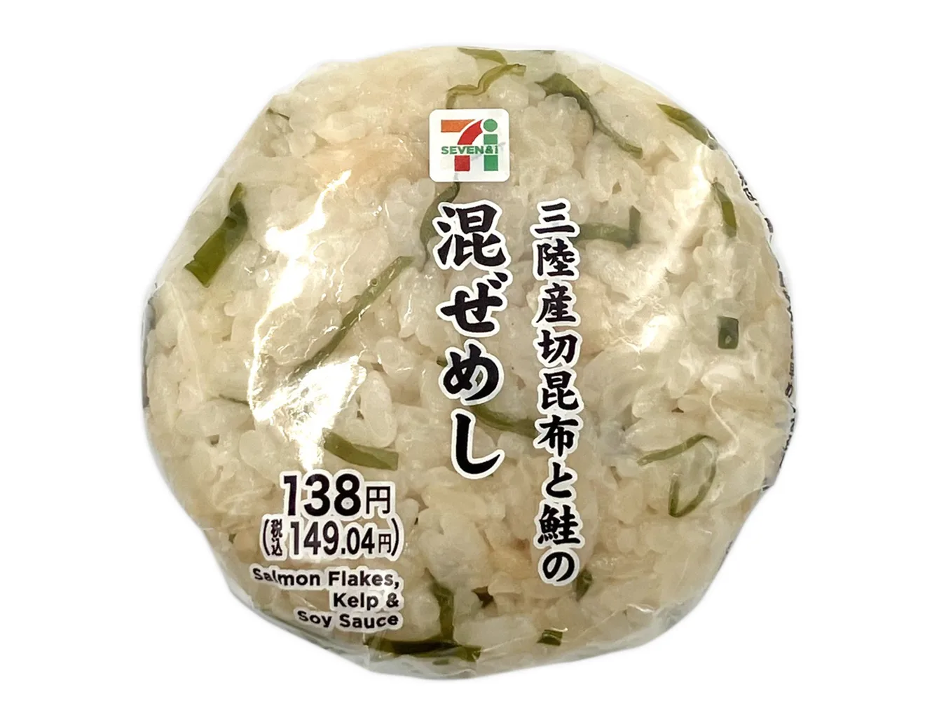 三陸産切昆布と鮭の混ぜめしおむすびの公式商品画像