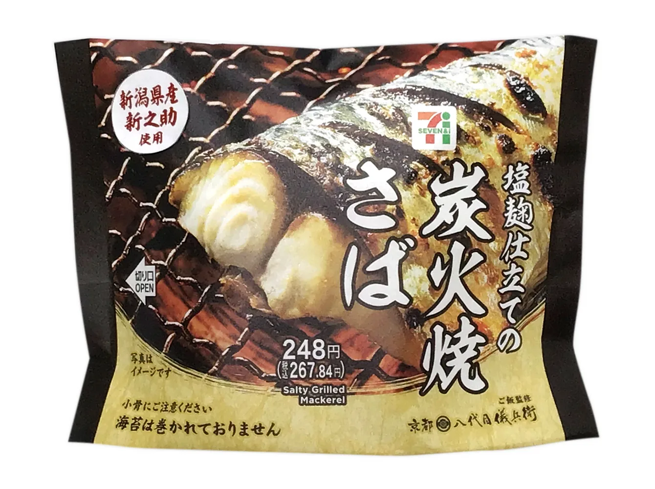 新潟県産新之助おむすび 炭火焼さばの公式商品画像