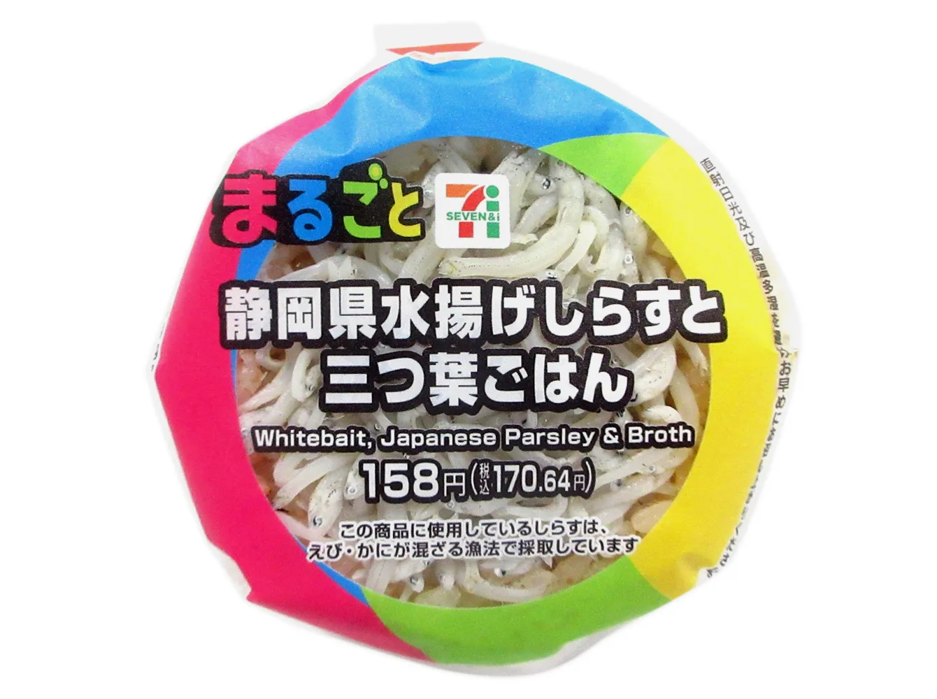 静岡県水揚げしらすと三つ葉ごはんのおむすびの公式商品画像