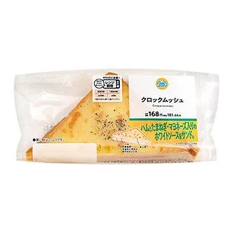 クロックムッシュの公式商品画像