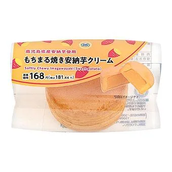 もちまる焼き 安納芋クリームの公式商品画像