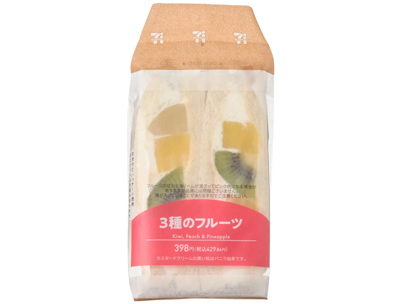３種のフルーツサンドの公式商品画像