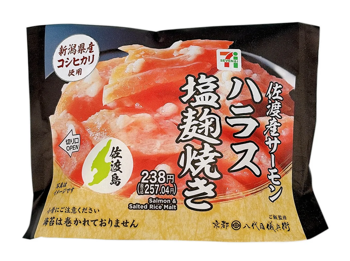 新潟県産コシヒカリおむすび 佐渡産サーモンの公式商品画像