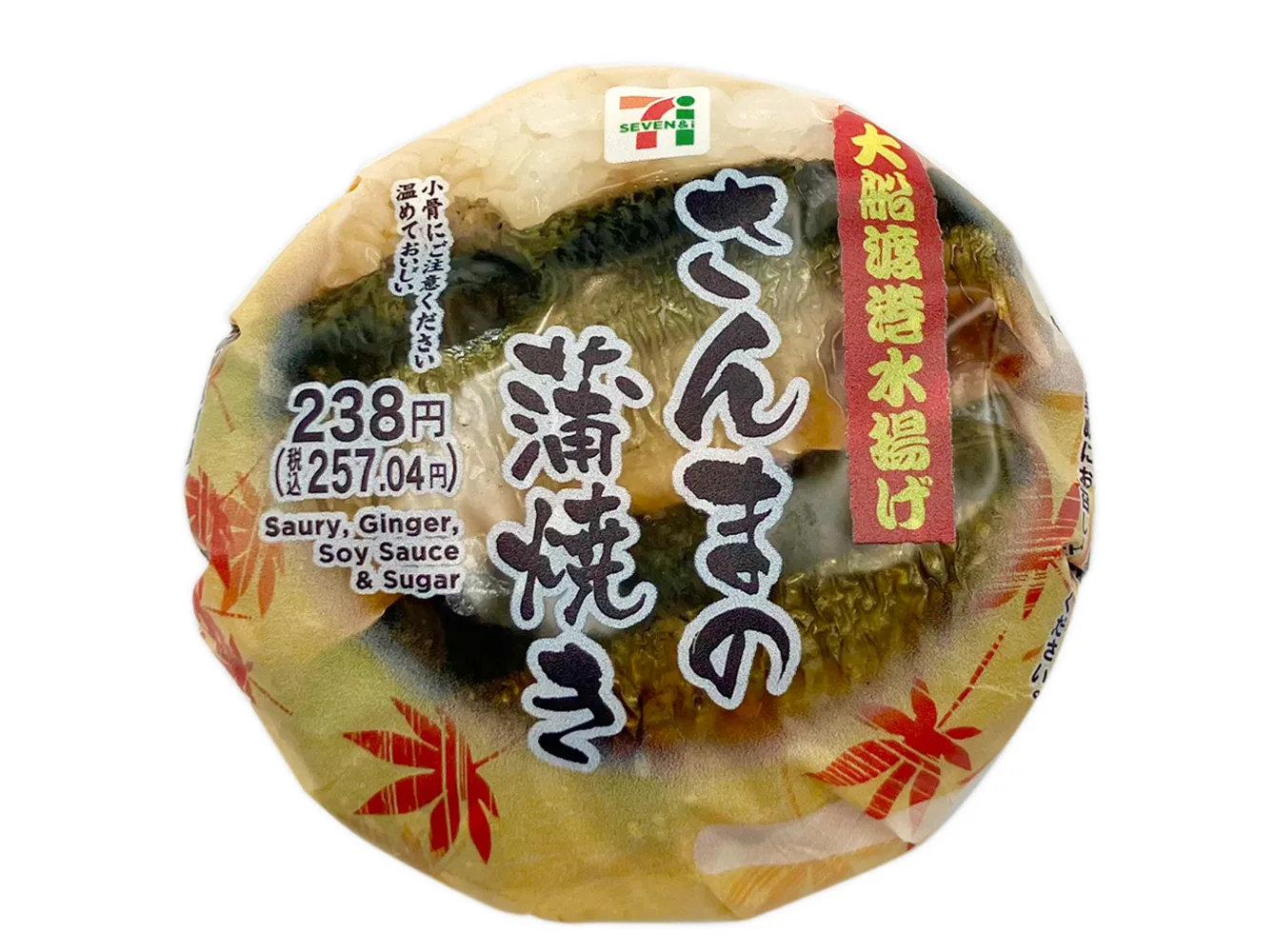 Official product image of Grilled Pacific Saury Rice Ball from Ofunato Port