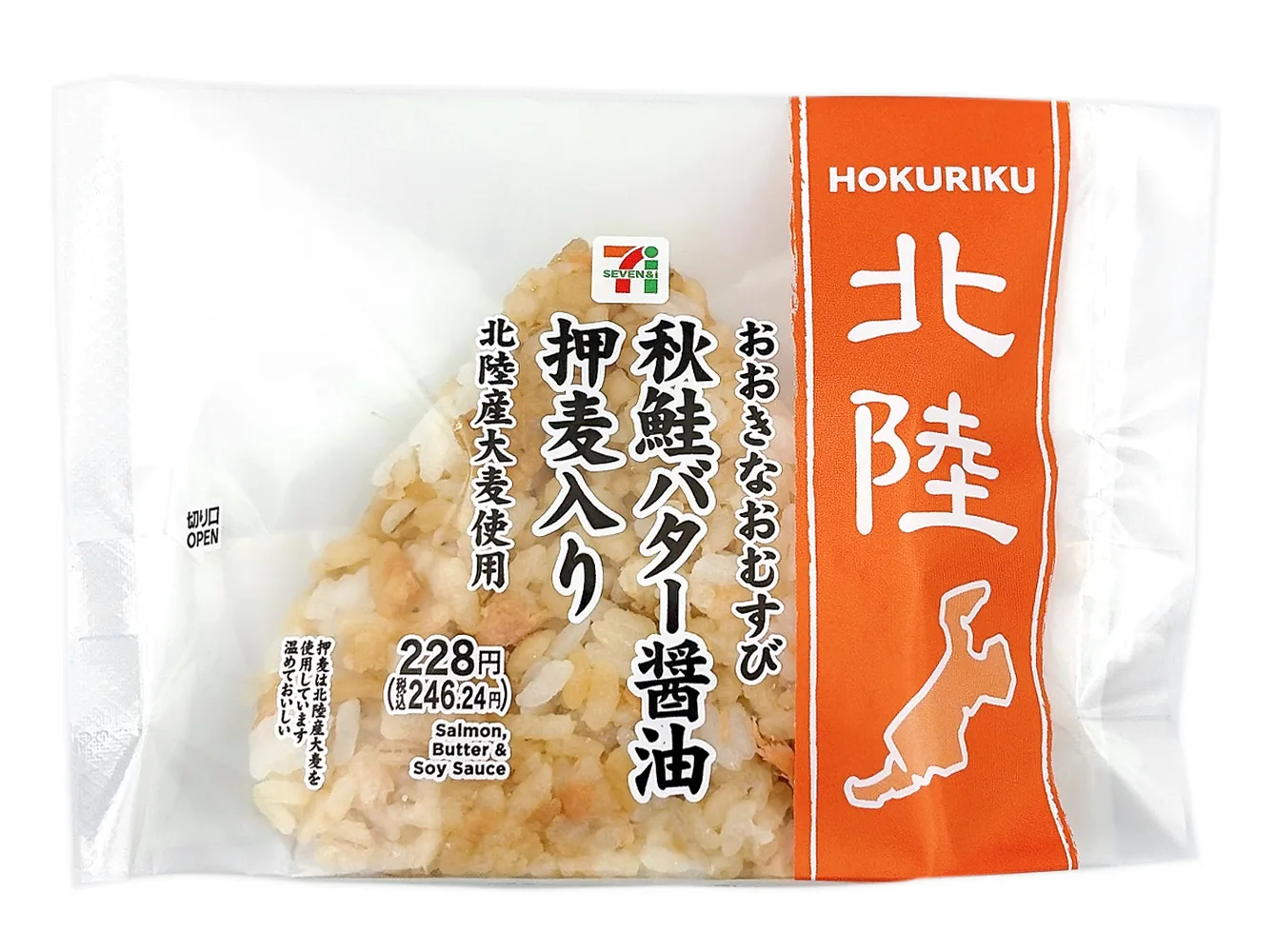 おおきなおむすび 秋鮭バター醤油 押麦入りの公式商品画像