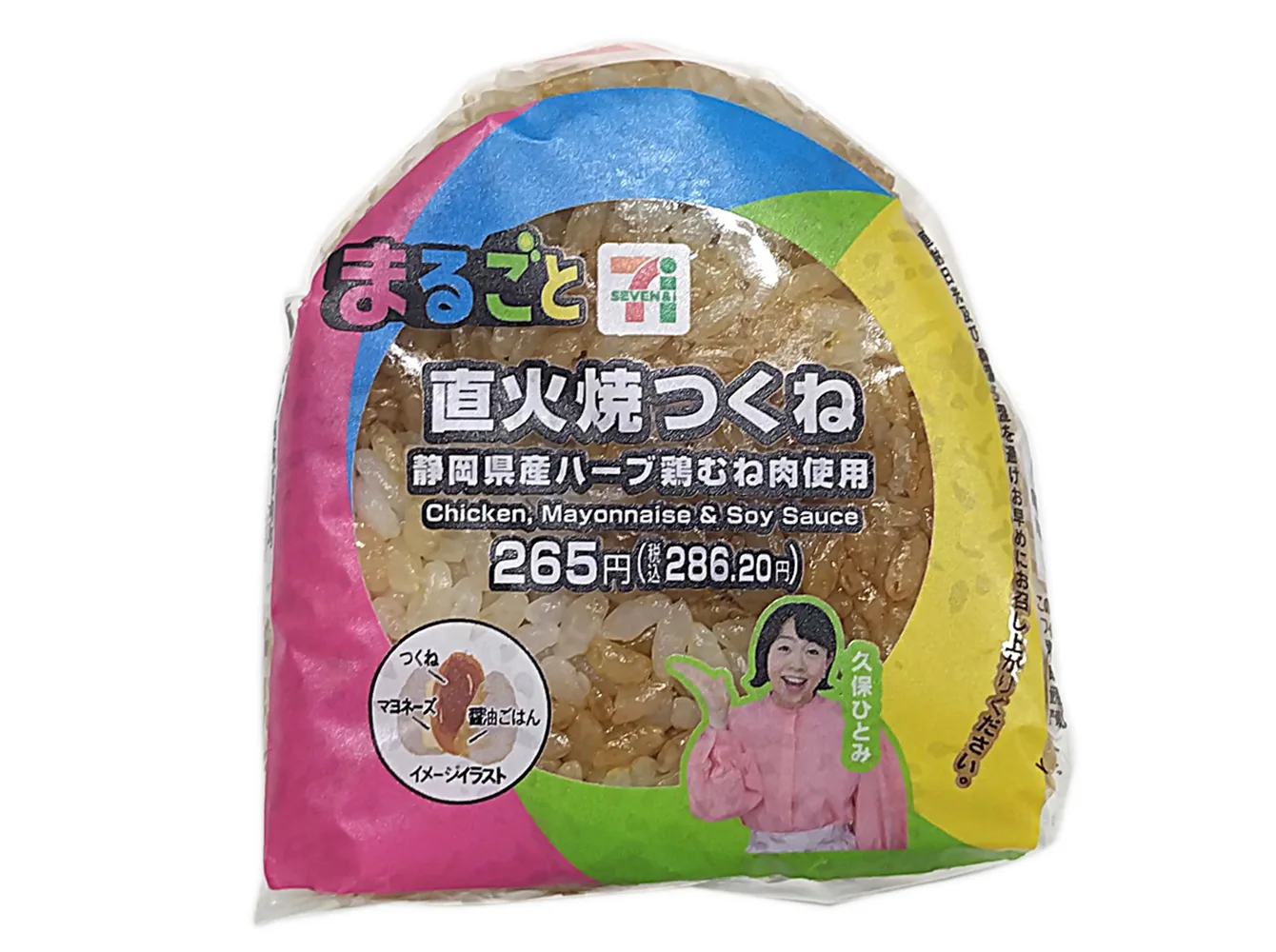 直火焼つくねおむすびの公式商品画像